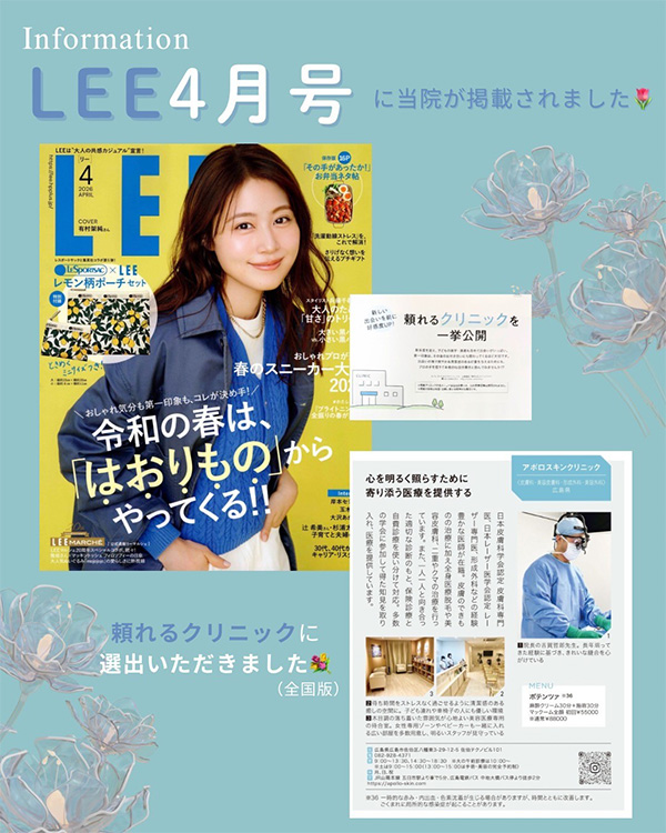 メディア掲載情報