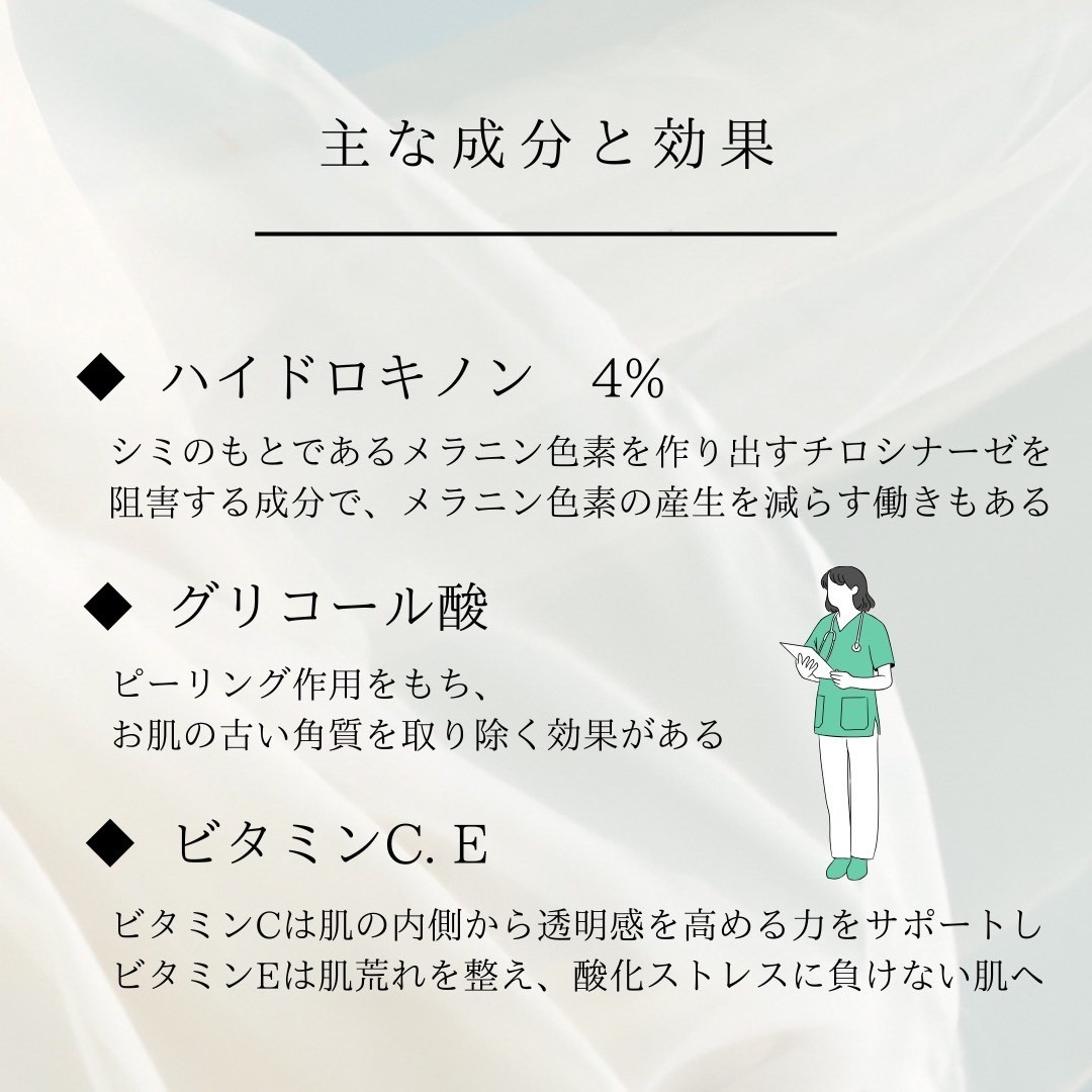 ゼオスキンについて