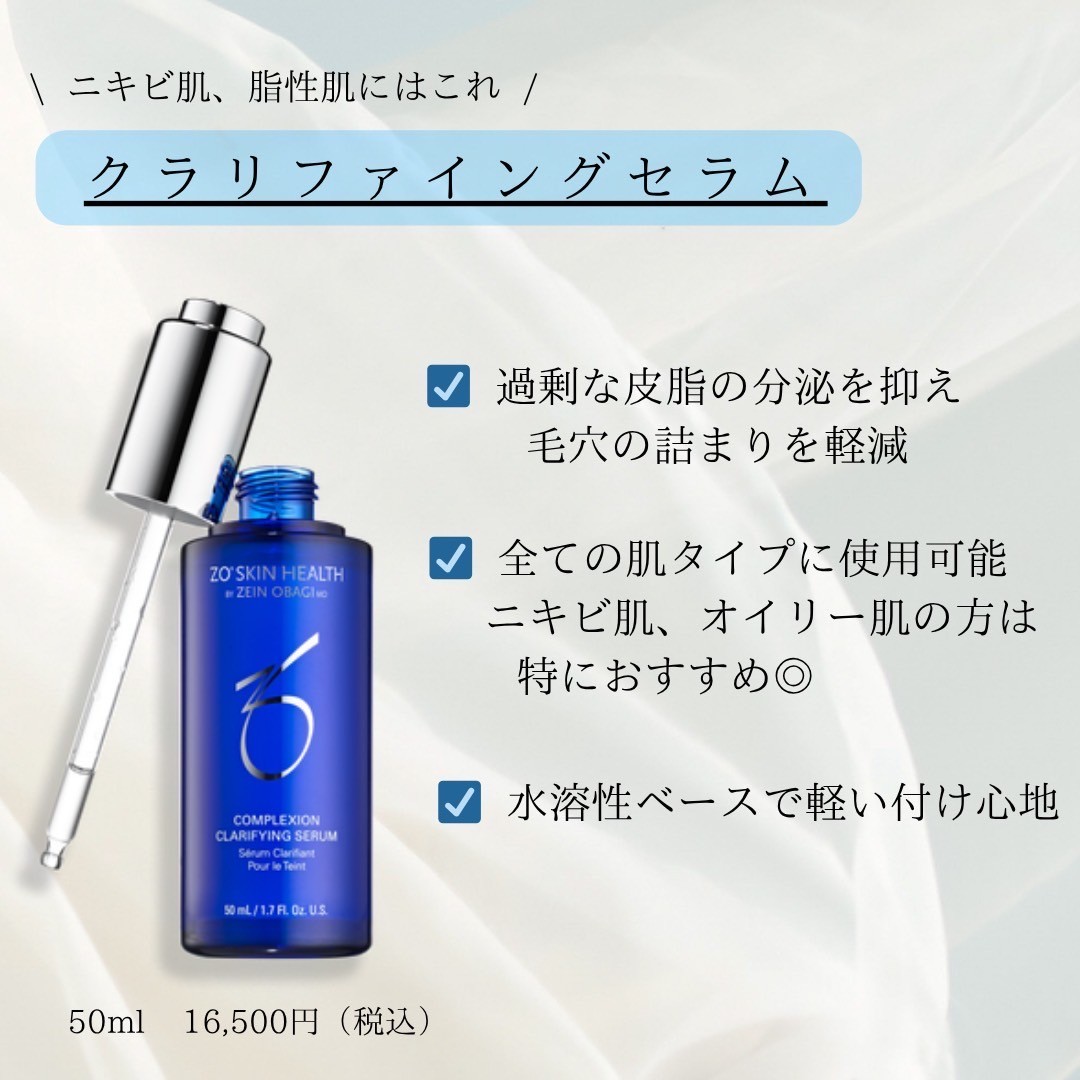 ゼオスキンについて