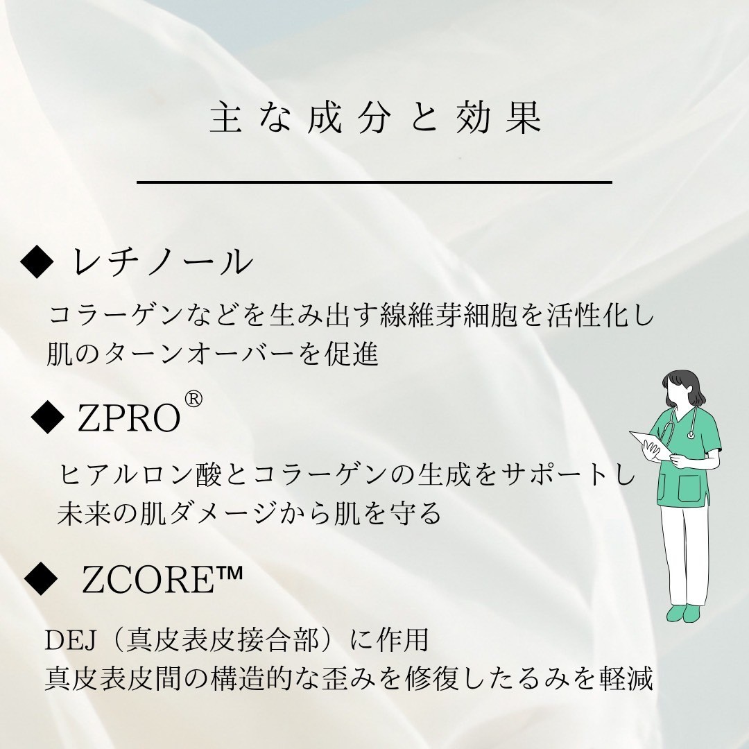 ゼオスキンについて