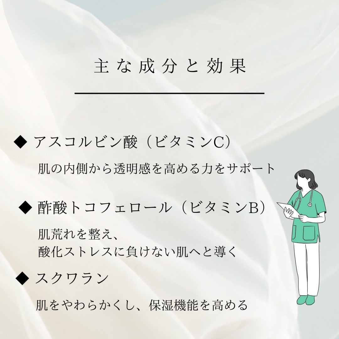 ゼオスキンについて