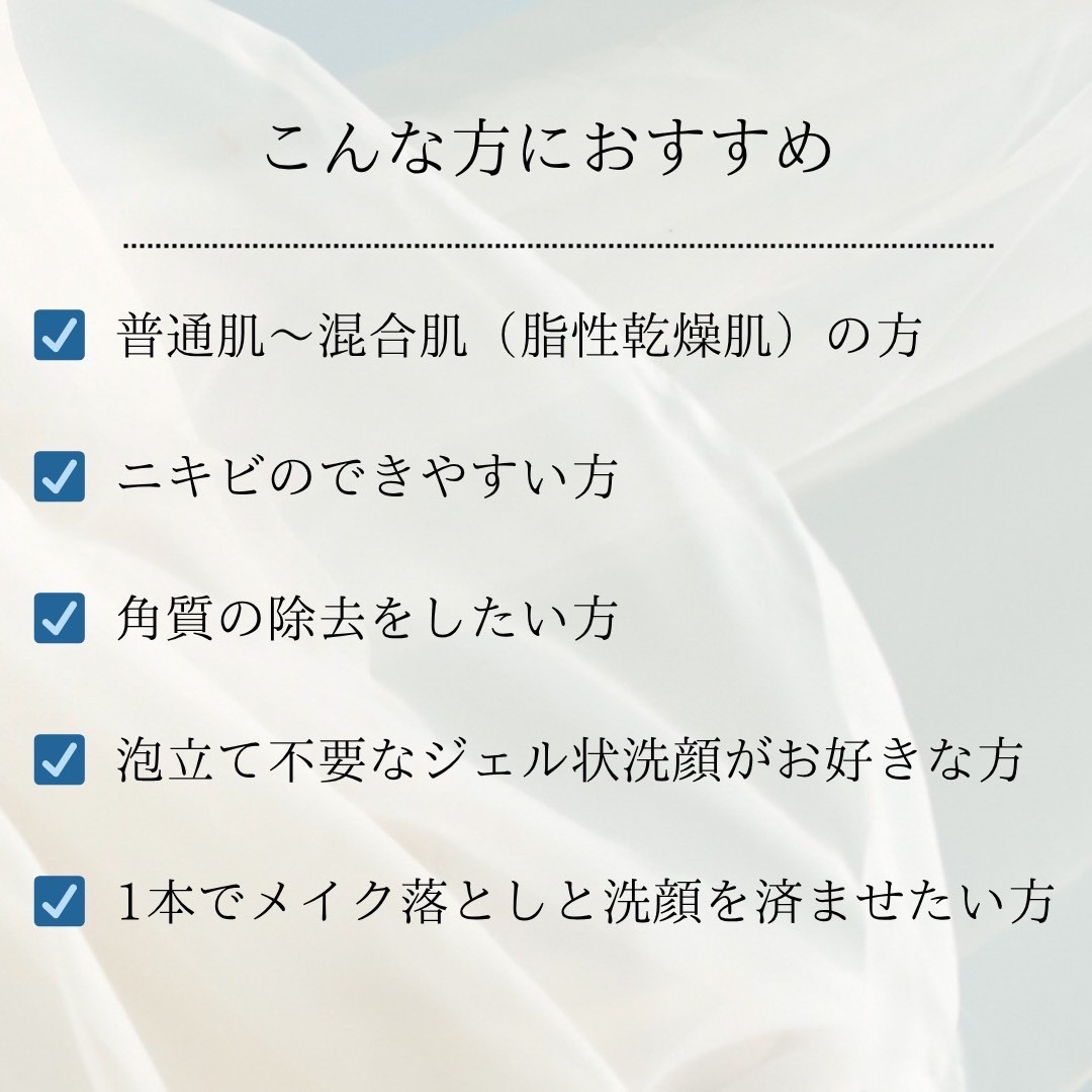 ゼオスキンについて