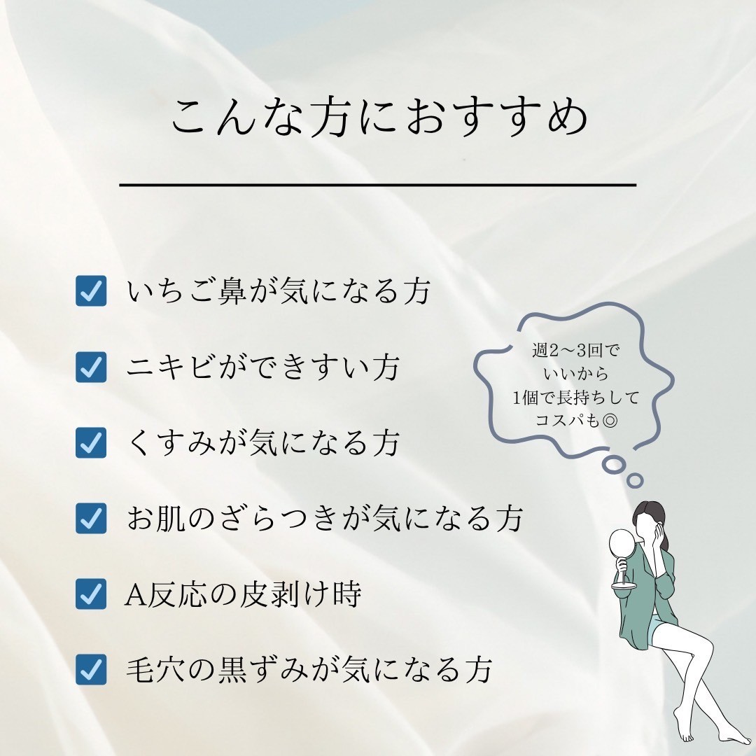 ゼオスキンについて