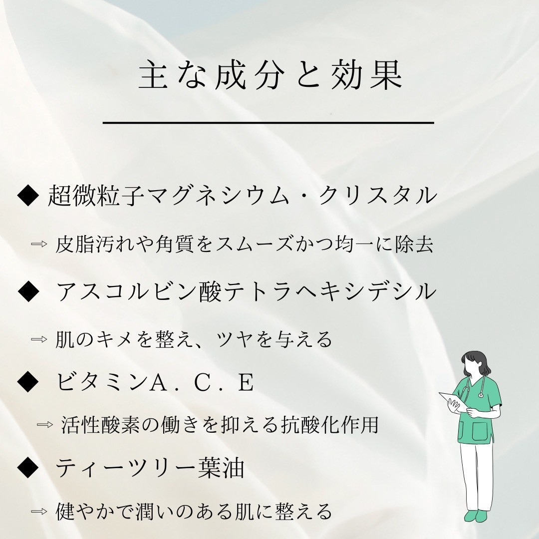 ゼオスキンについて
