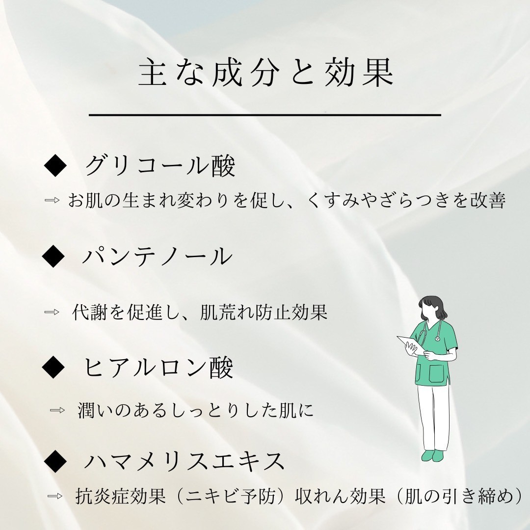 ゼオスキンについて